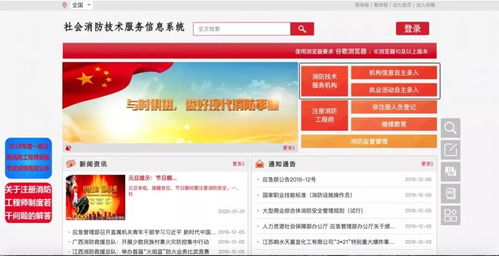 消防工程師在社會消防技術服務機構中的執業發展