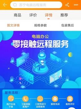 蘇寧智能化部署迎最嚴復工潮，技術保障服務為抗疫添力