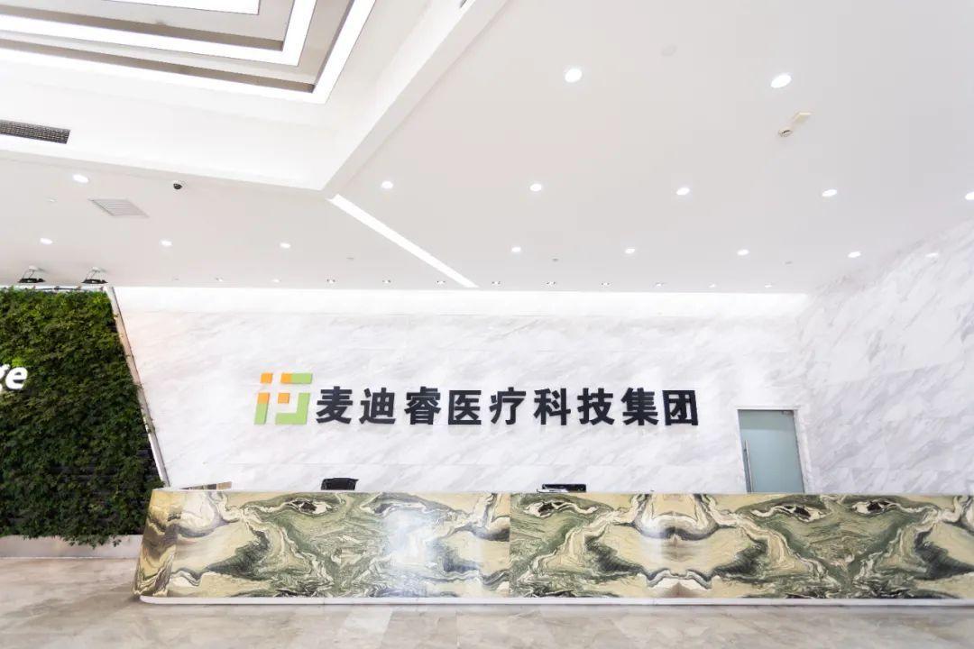 麥迪睿集團上海脈格醫(yī)療器械技術(shù)服務中試基地正式開工，助力產(chǎn)業(yè)升級